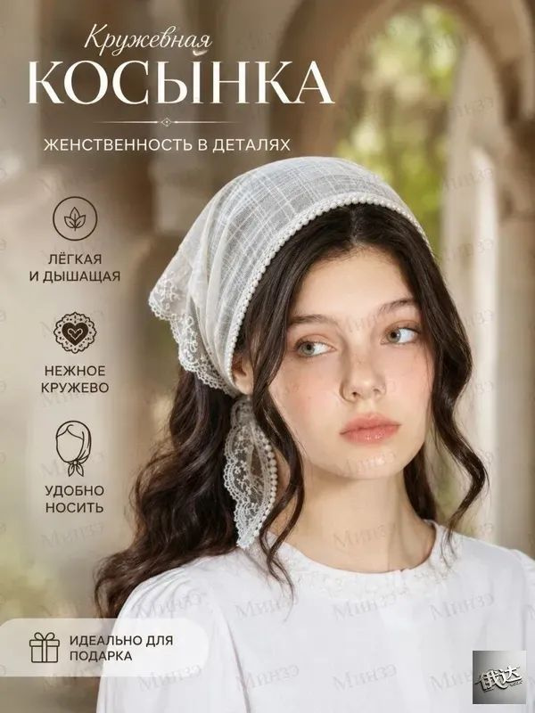 Косынка #1
