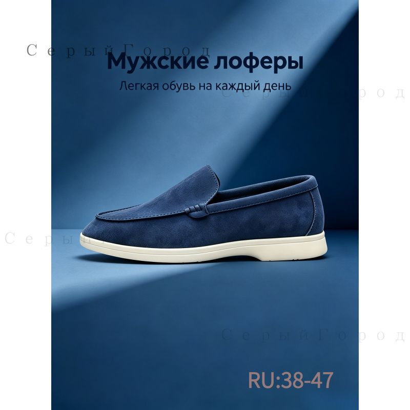 Лоферы #1