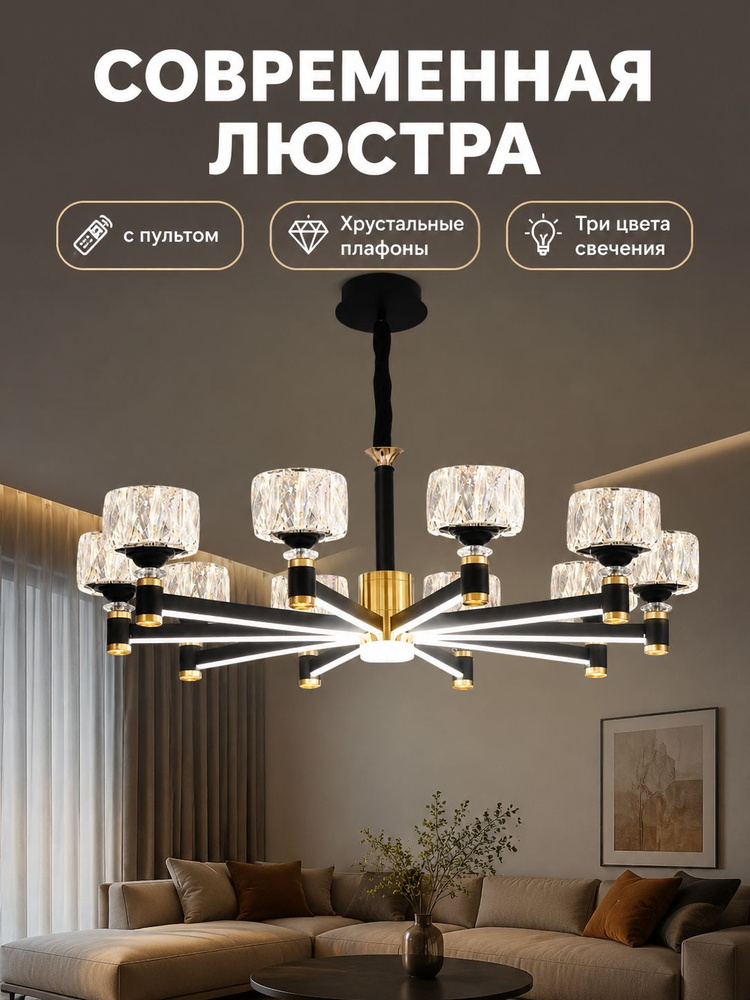 Люстра, E27, 180 Вт #1