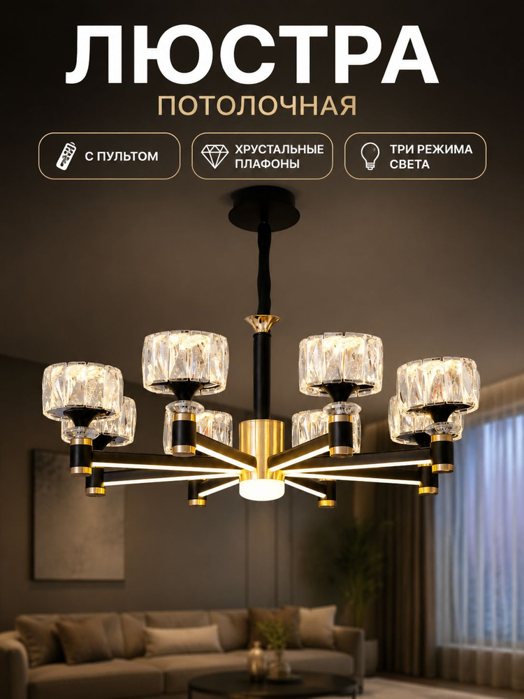 Люстра, E27, 180 Вт #1