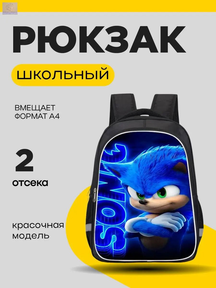 Рюкзак #1