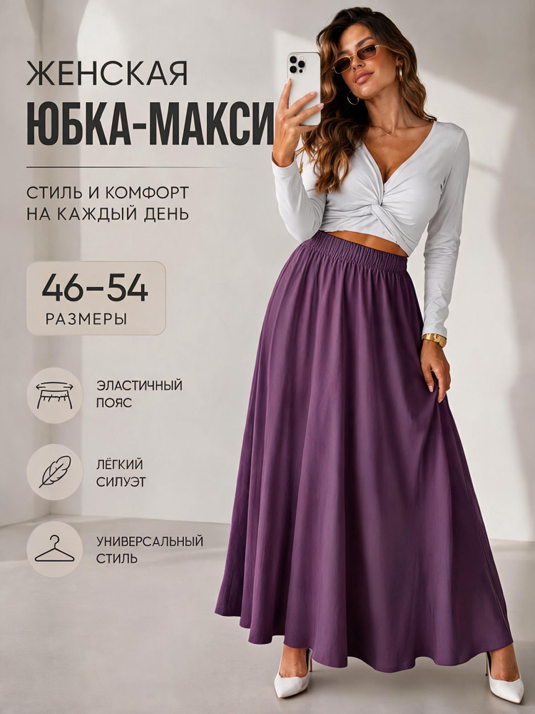 Юбка #1
