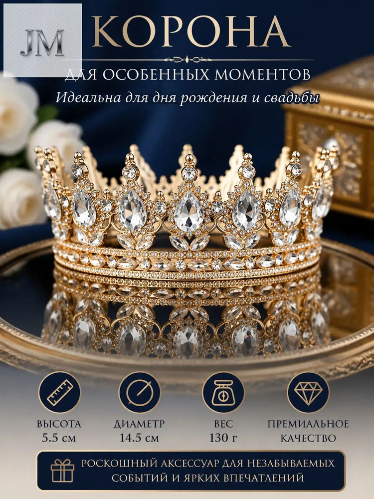 Топпер для торта #1