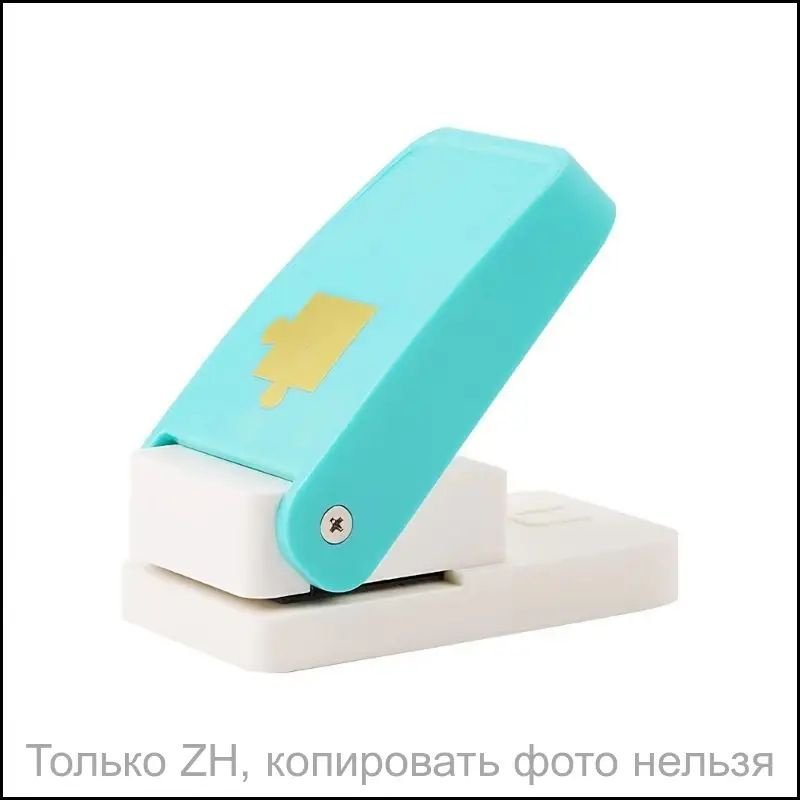 Степлер #1