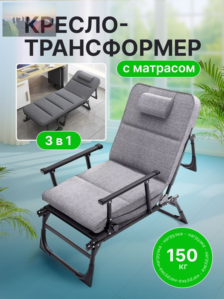 Шезлонг #1