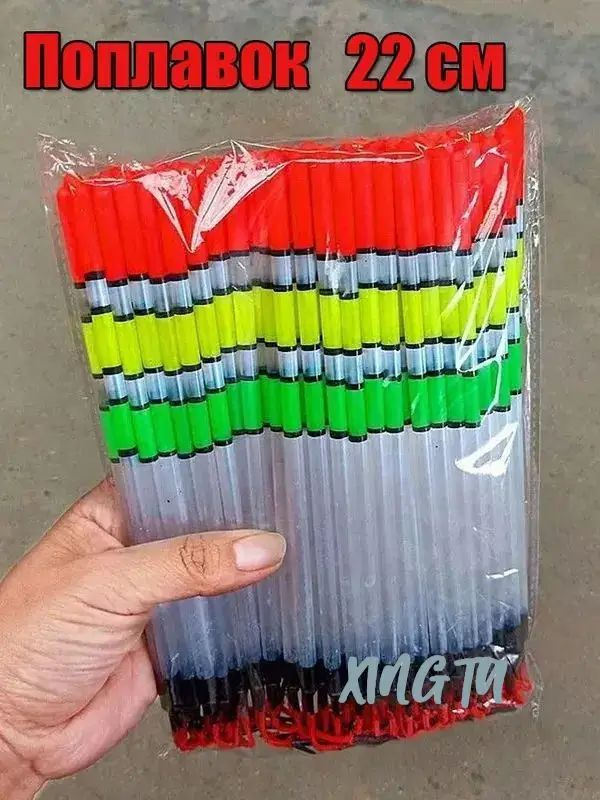 Поплавок #1