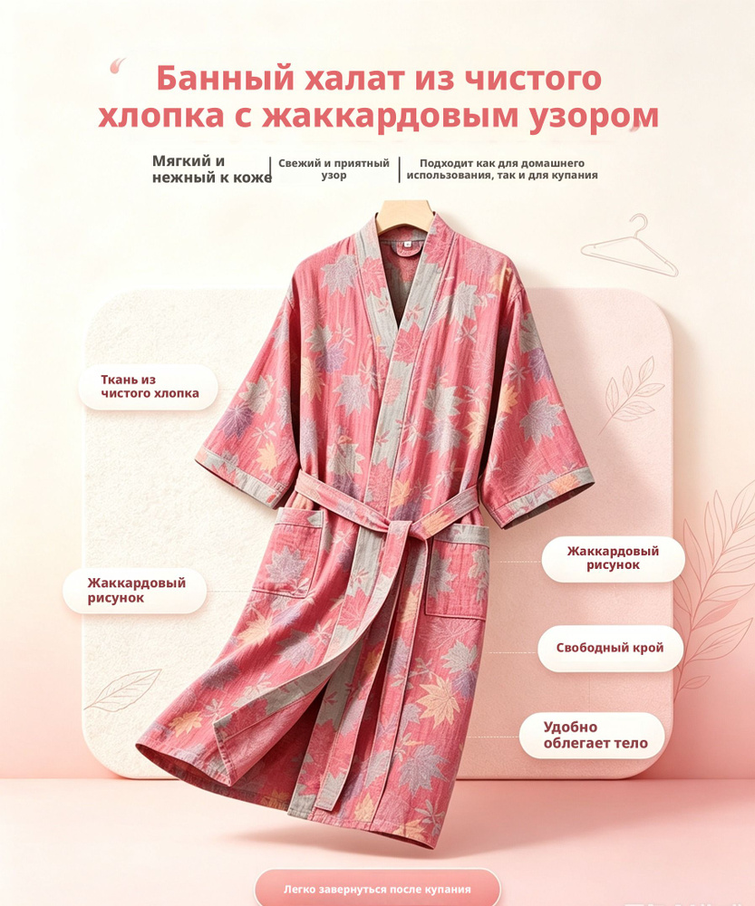 Халат #1