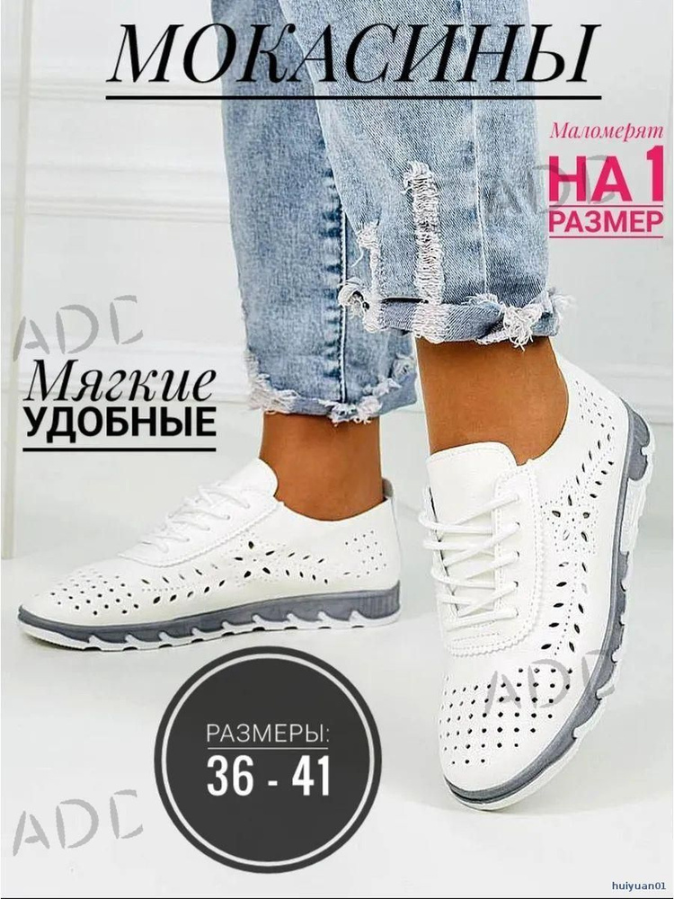 Кеды #1