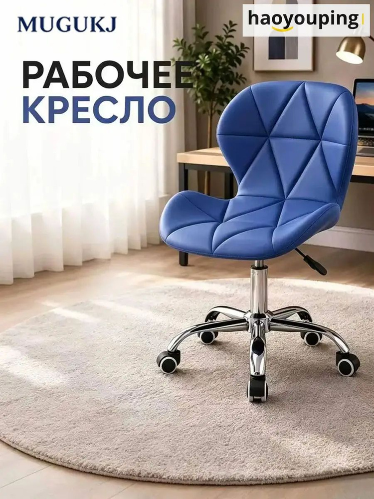 Стул мастера, синий #1