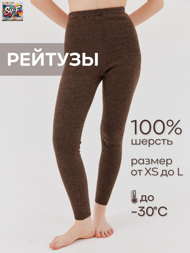 Кальсоны #1