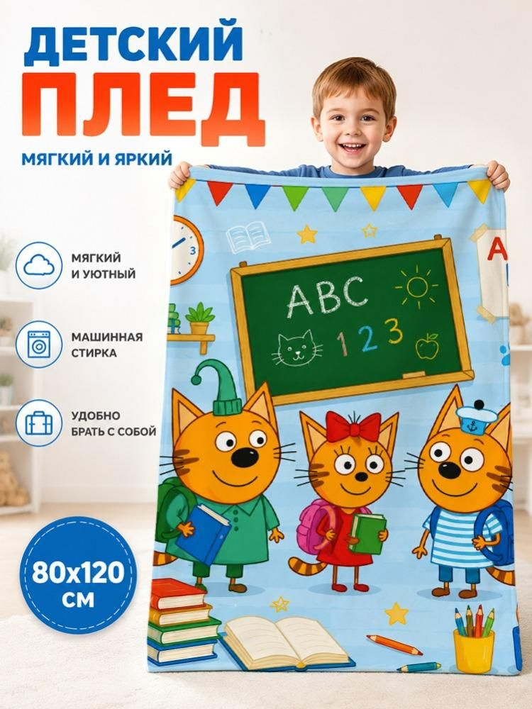  Плед #1