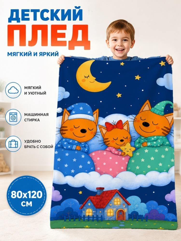  Плед #1