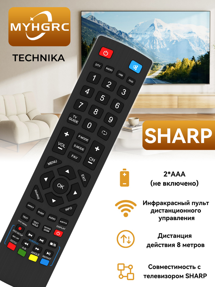 ПультTECHNIKA для телевизора SHARP #1