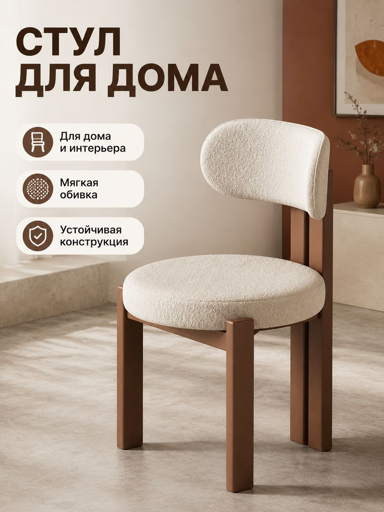 Стул, 2 шт. #1