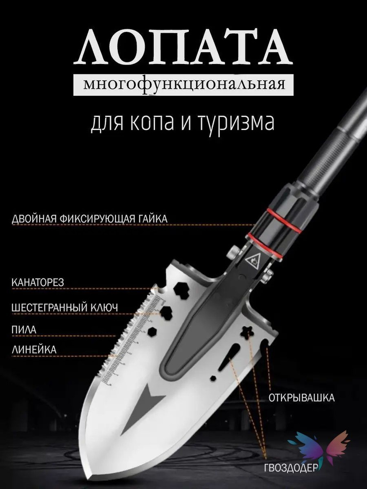 Лопата #1