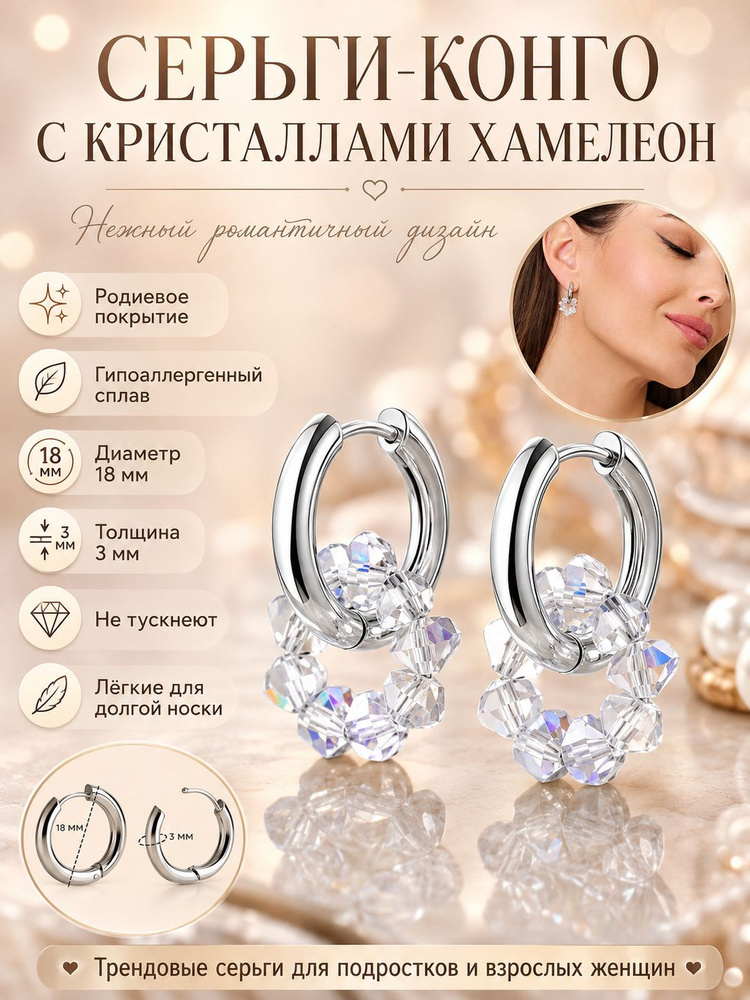 Серьги #1