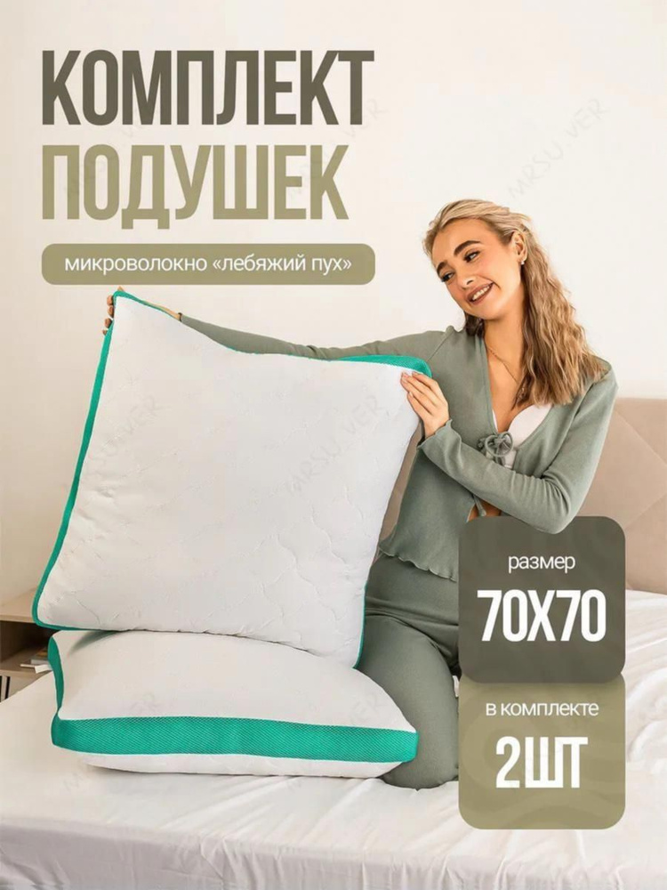  Подушка #1