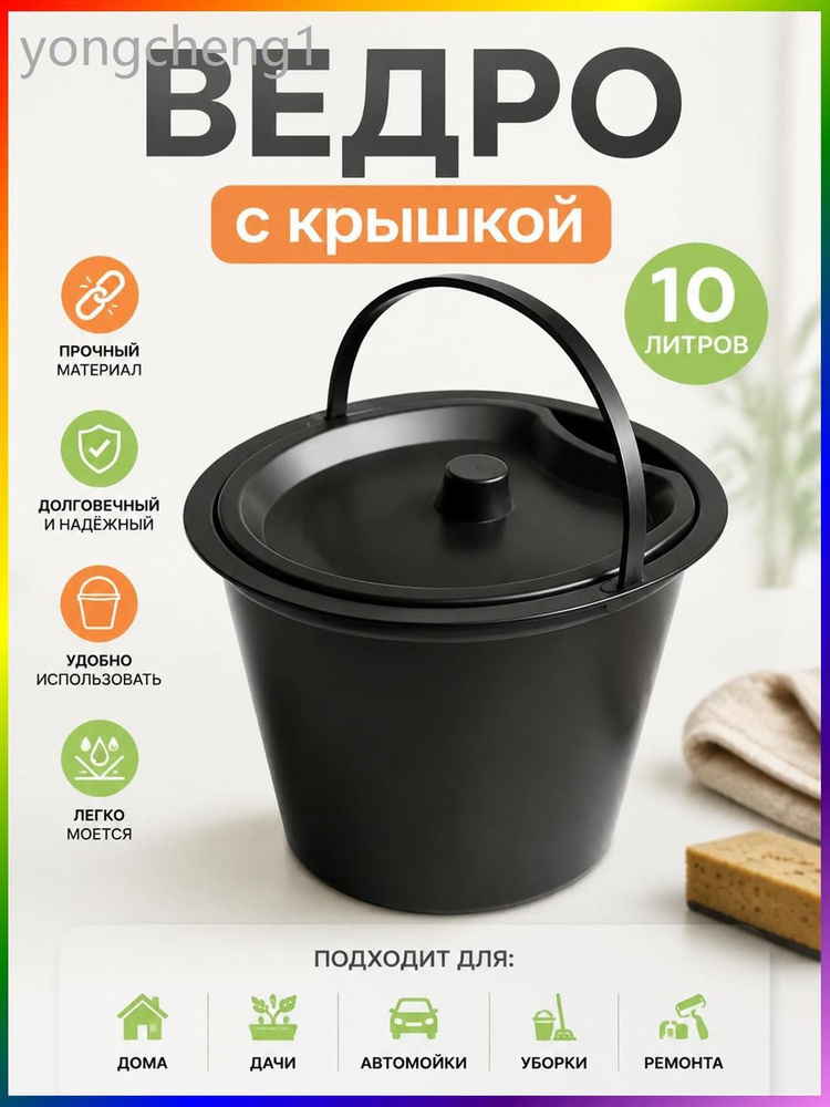 Ведро-туалет #1