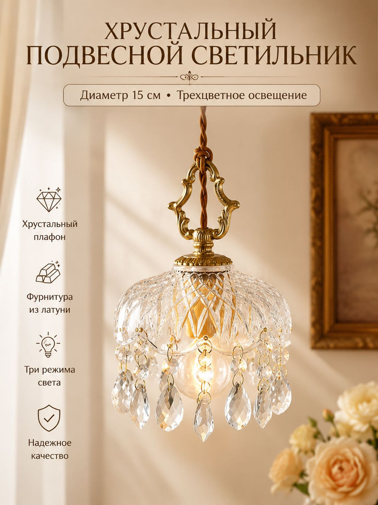 Люстра, E14, 5 Вт #1