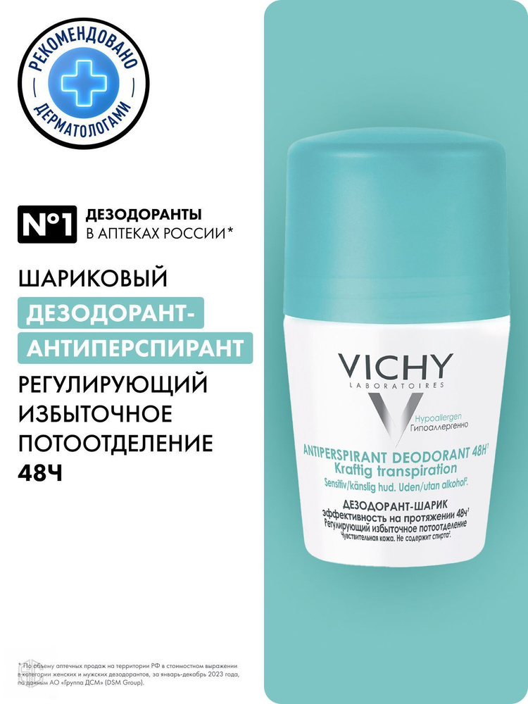 Дезодорант 50 мл #1