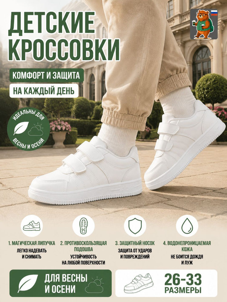 Кроссовки #1