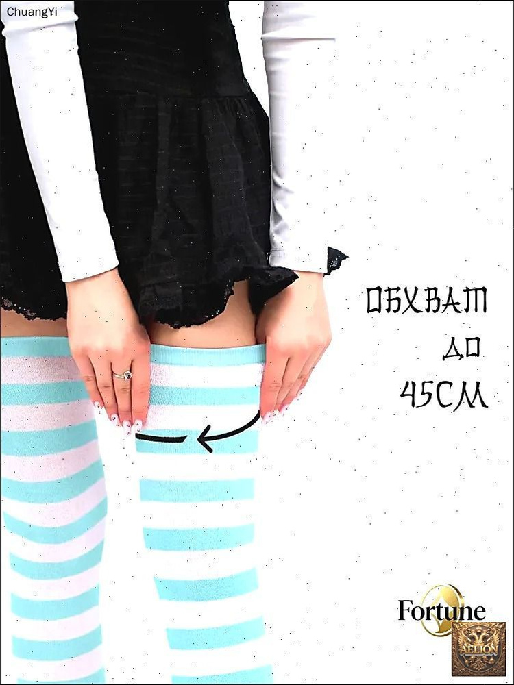 Гетры #1