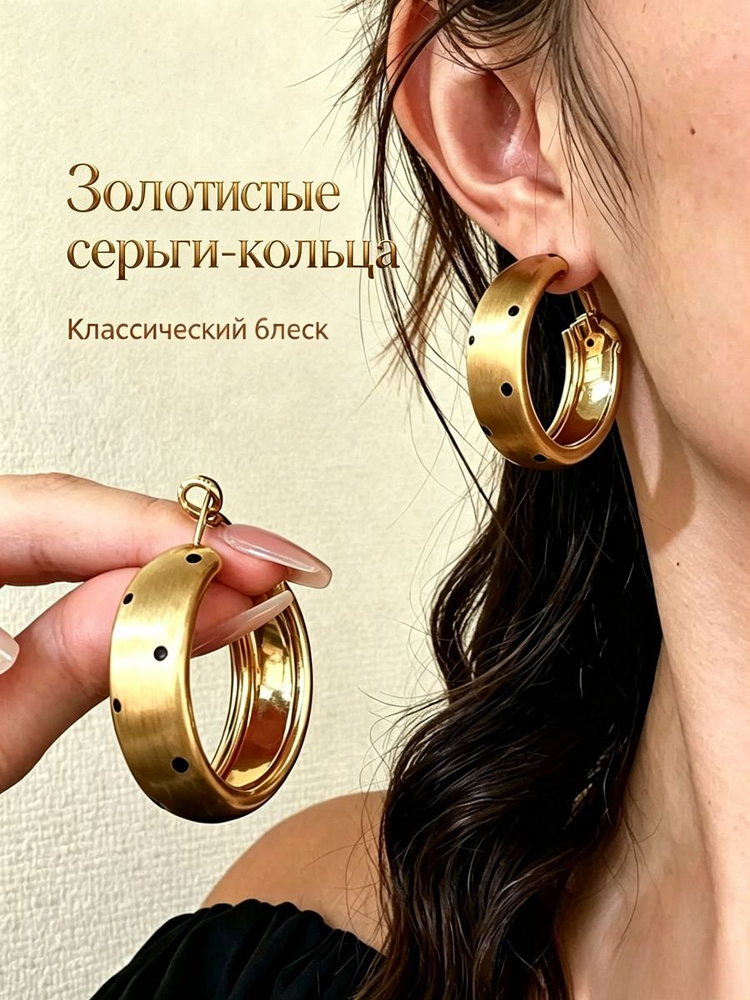 Серьги кольца #1