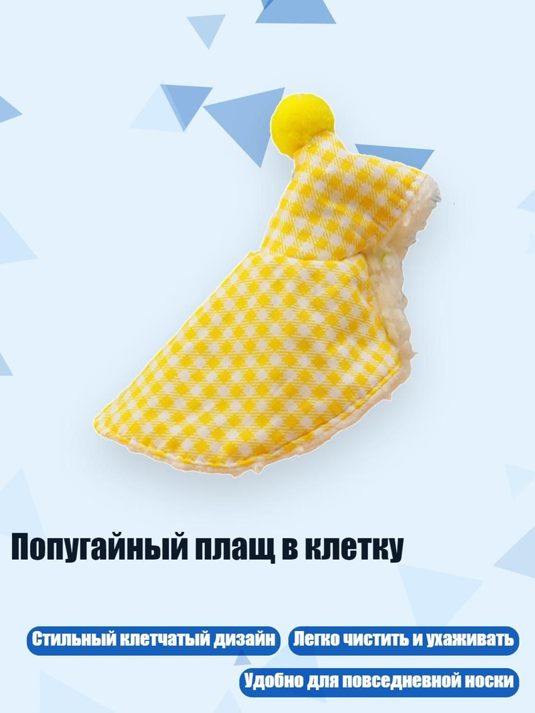 Пончо #1