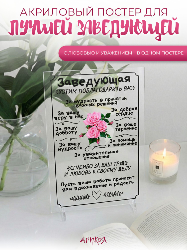 Постер, 20 #1