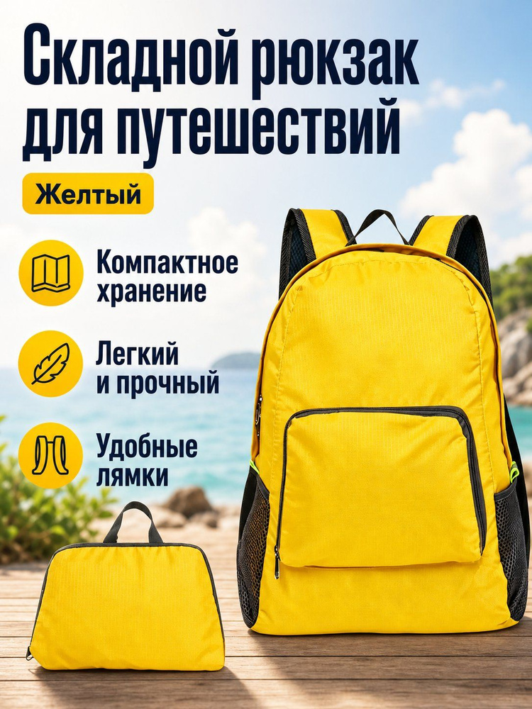Рюкзак #1