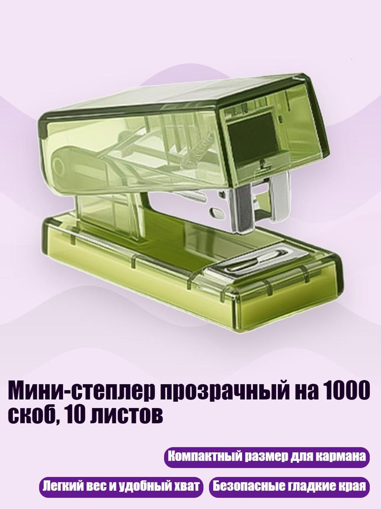  Скобы для степлера #1