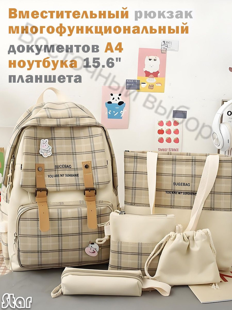 Рюкзак #1