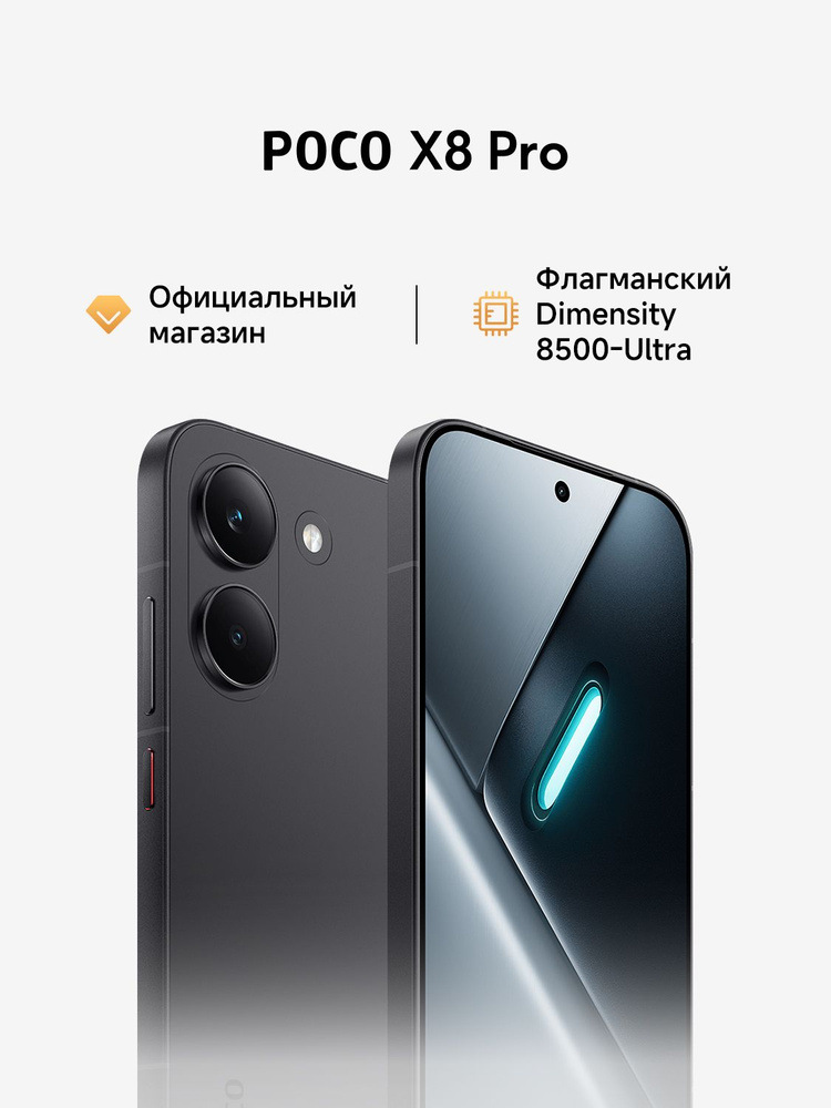 Poco Смартфон POCO X8 Pro Ростест (EAC) 8/256 ГБ, Nano-SIM, черный #1