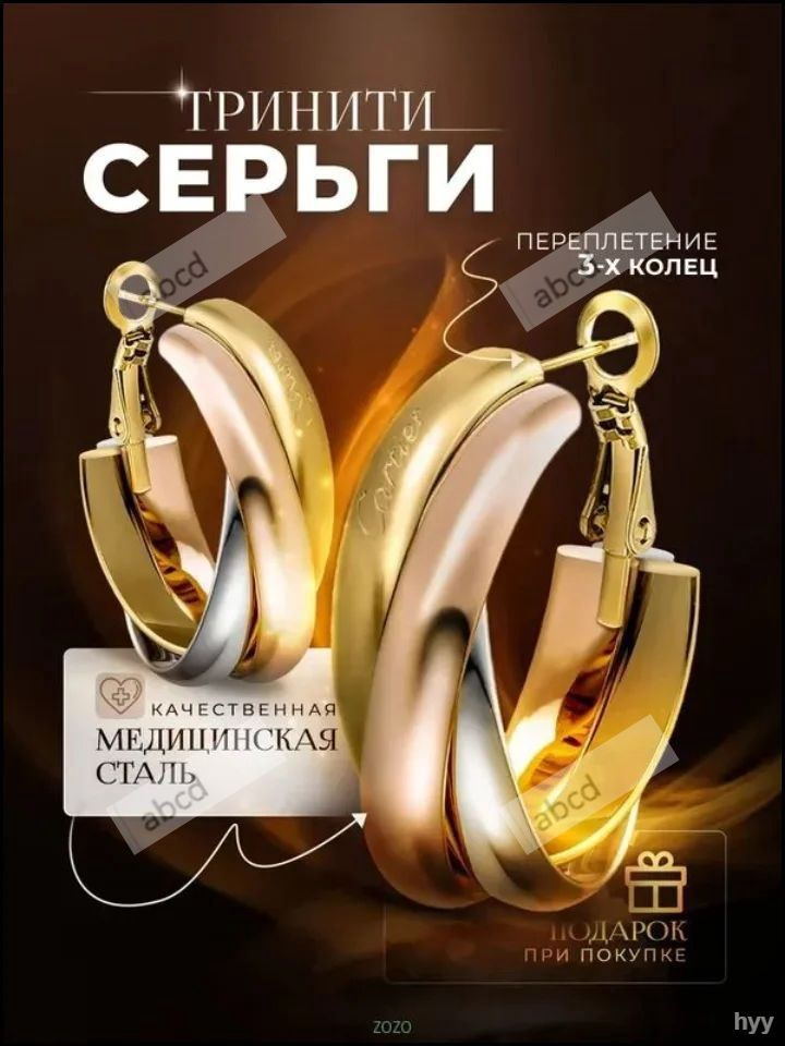 Серьги #1