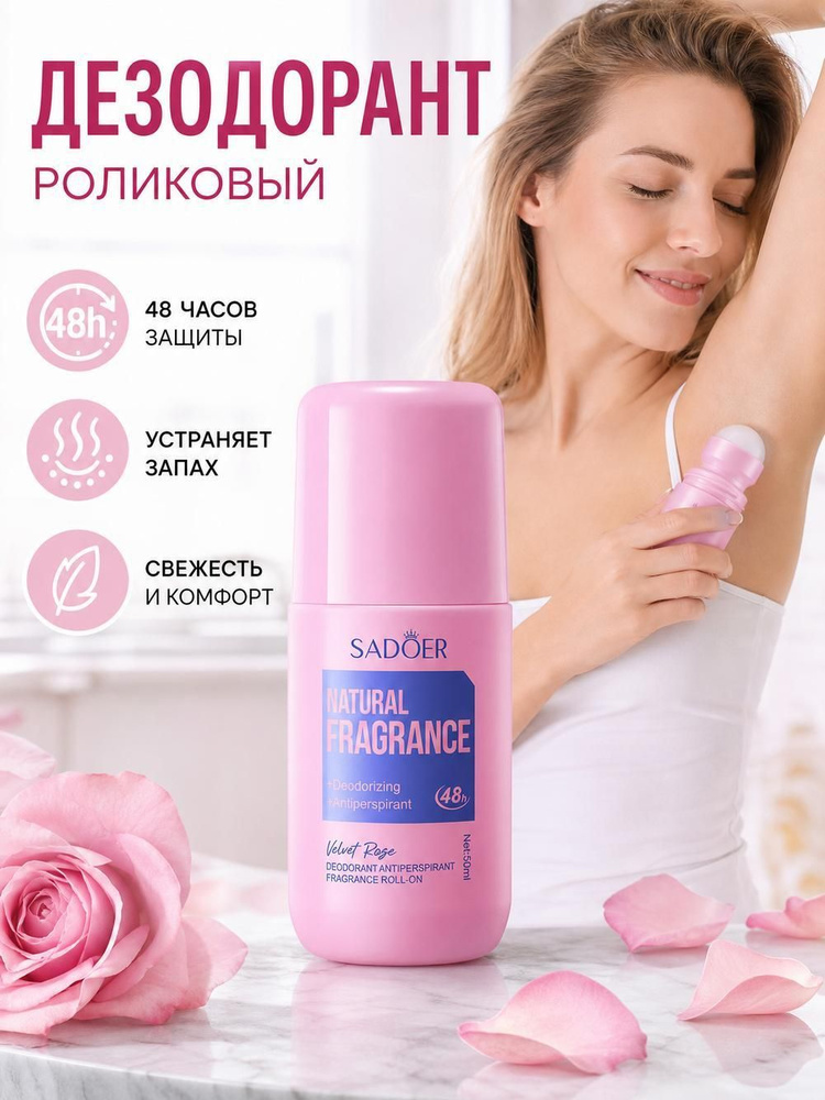 Дезодорант 50 мл #1