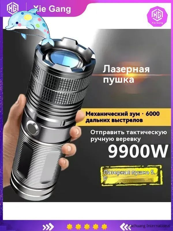 Фонарь ручной #1