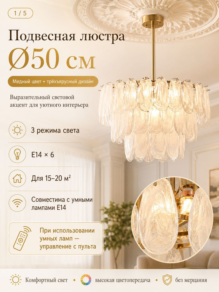 Люстра, E27, 84 Вт #1