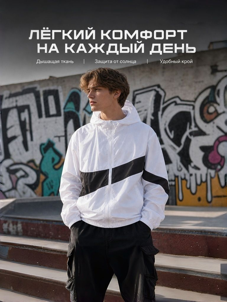 Олимпийка #1