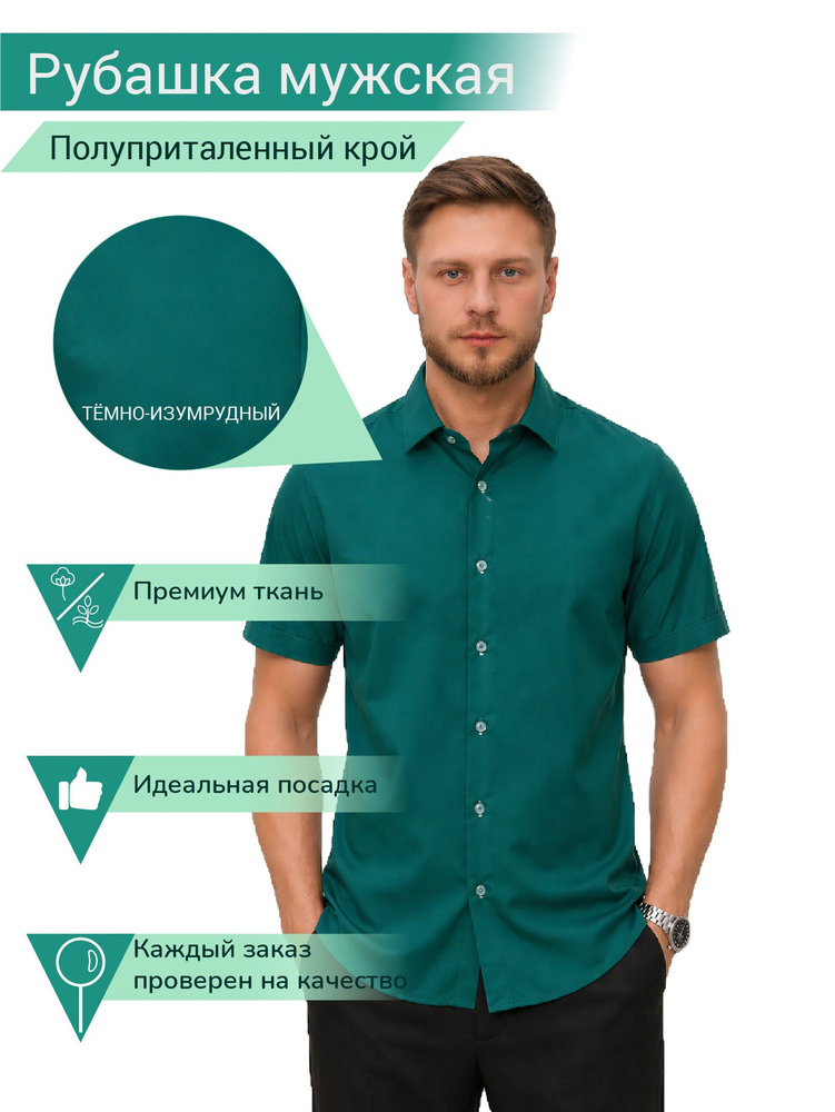 Рубашка Brostem #1
