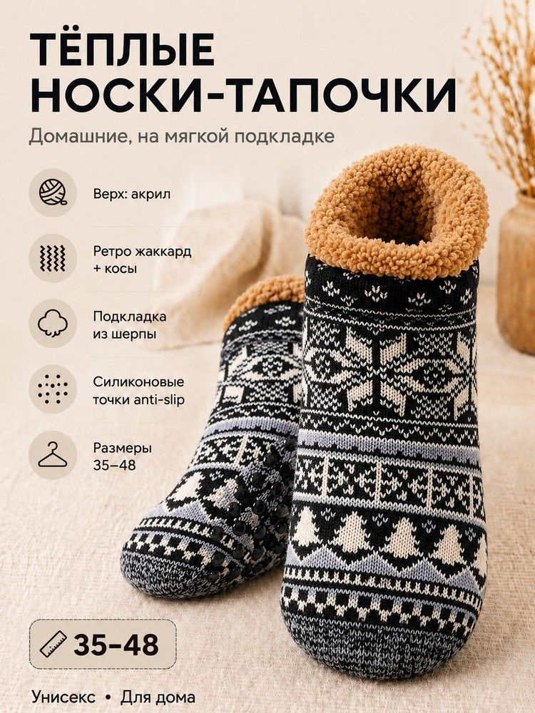 Слипоны #1