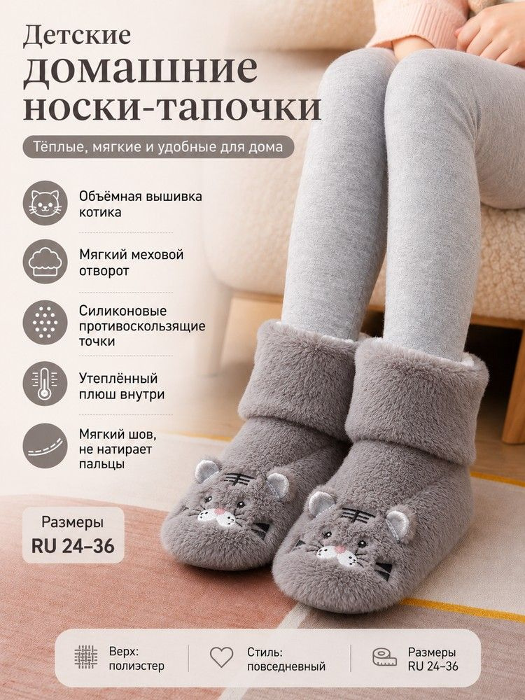 Слипоны #1