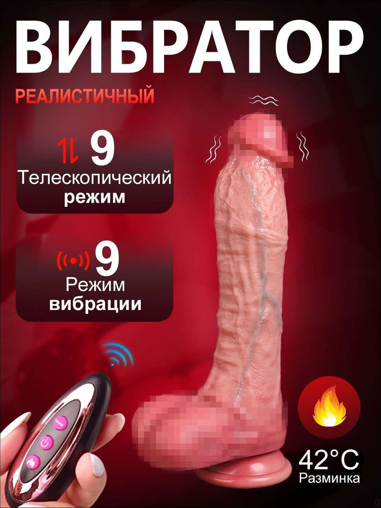 Фаллоимитатор, 23см #1