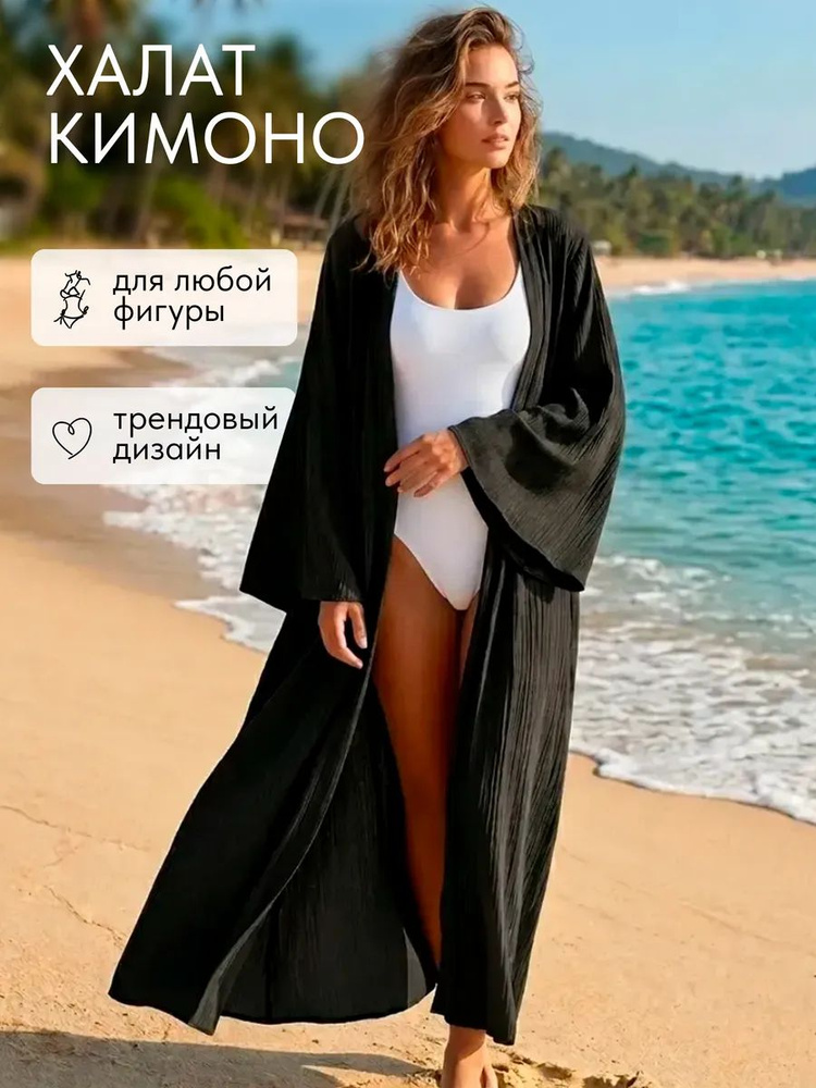 Халат Халат #1