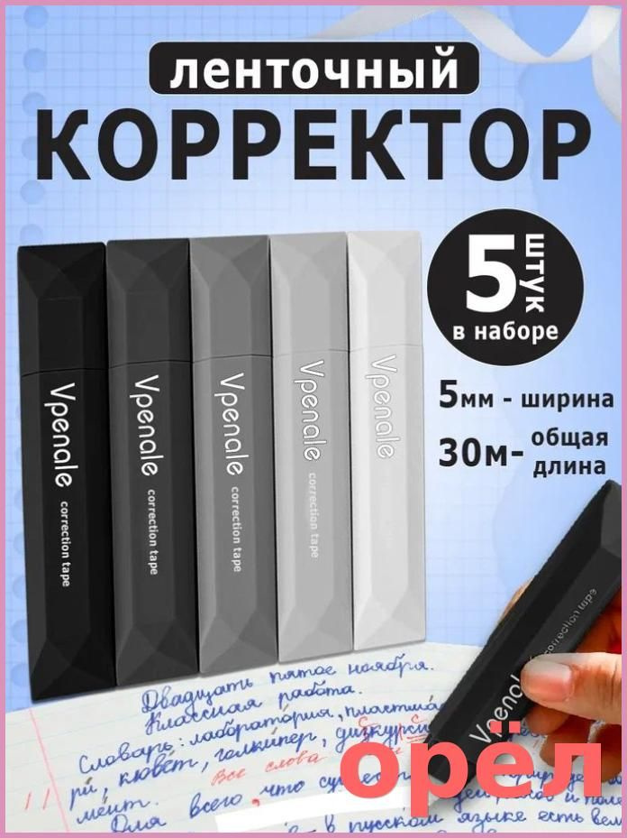 Замазка #1