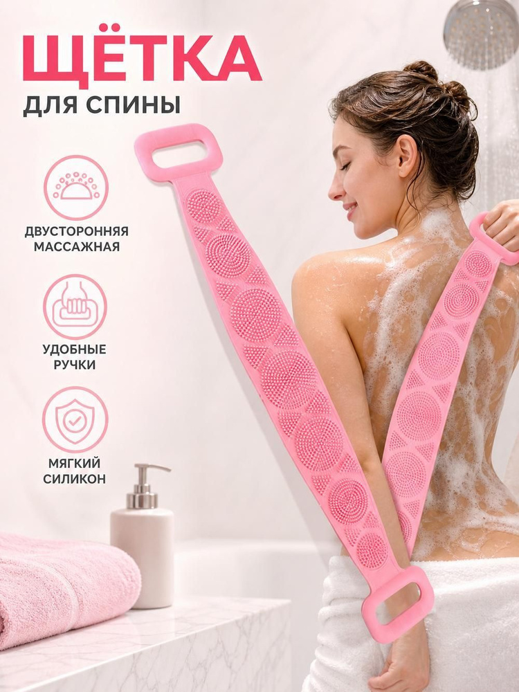 Мочалка #1