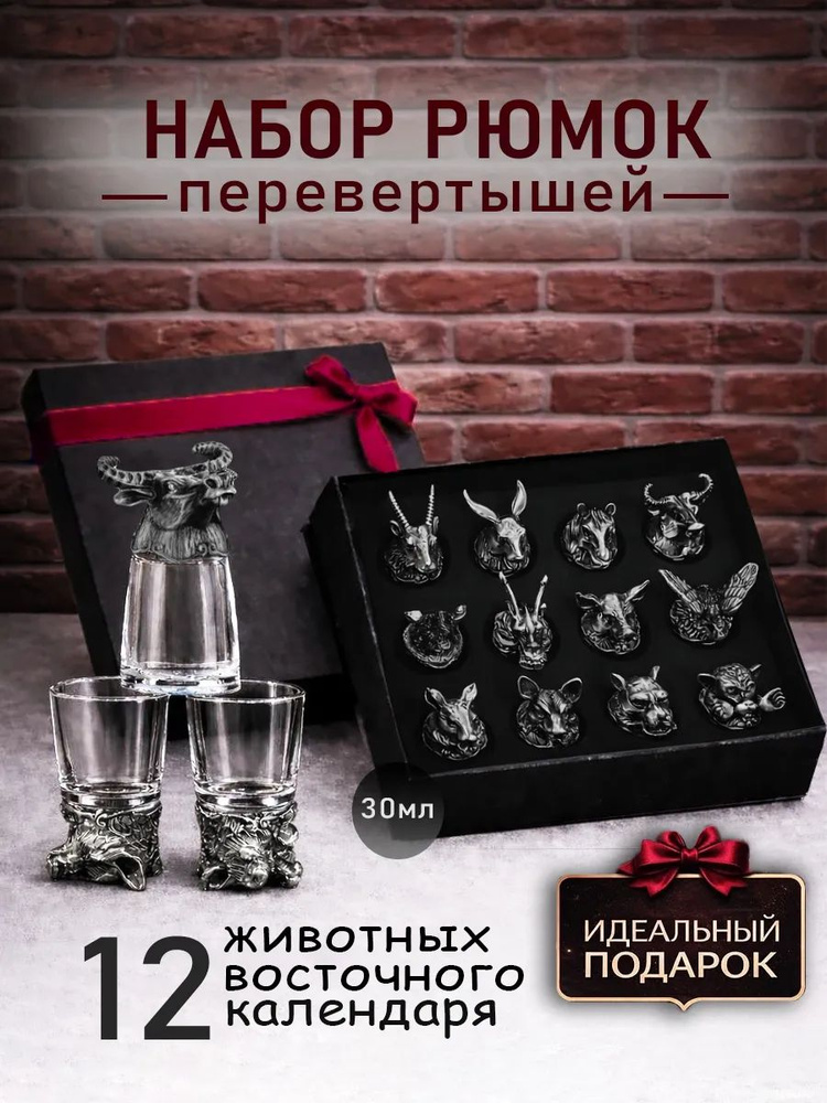 Стопка #1