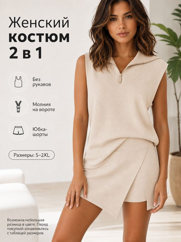 Топ, 1 шт #1