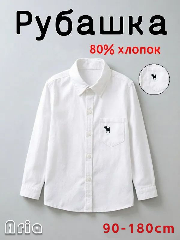 Рубашка #1
