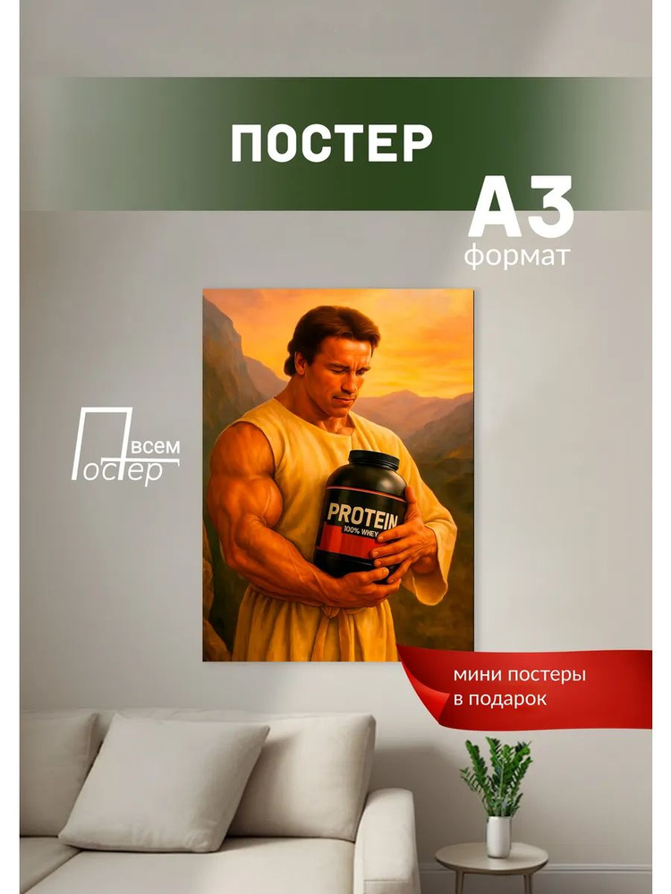 Постер всем Постер #1