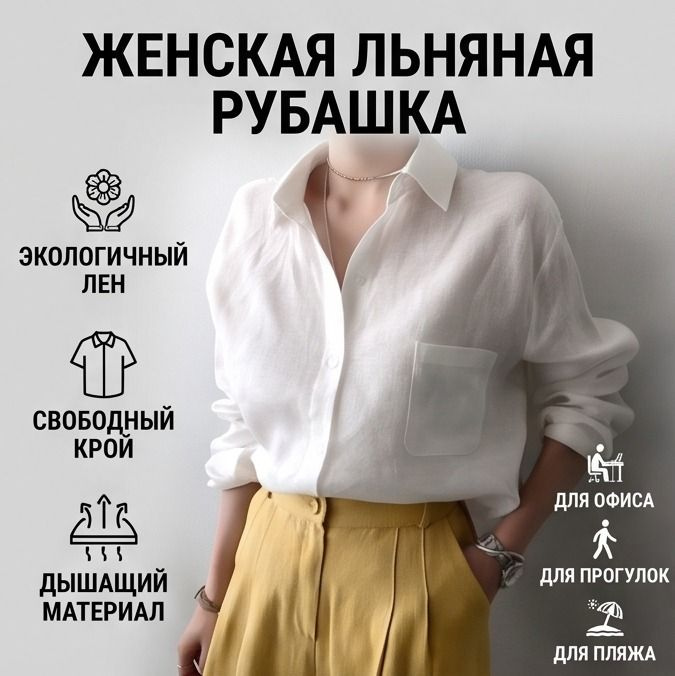 Рубашка #1